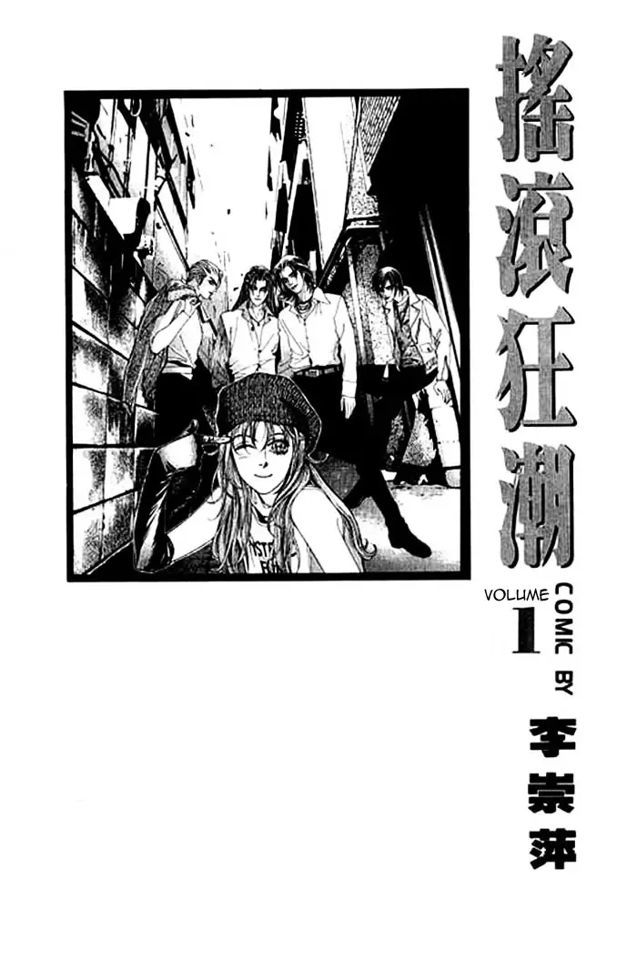 Youth Gone Wild Chapter 6 page 33