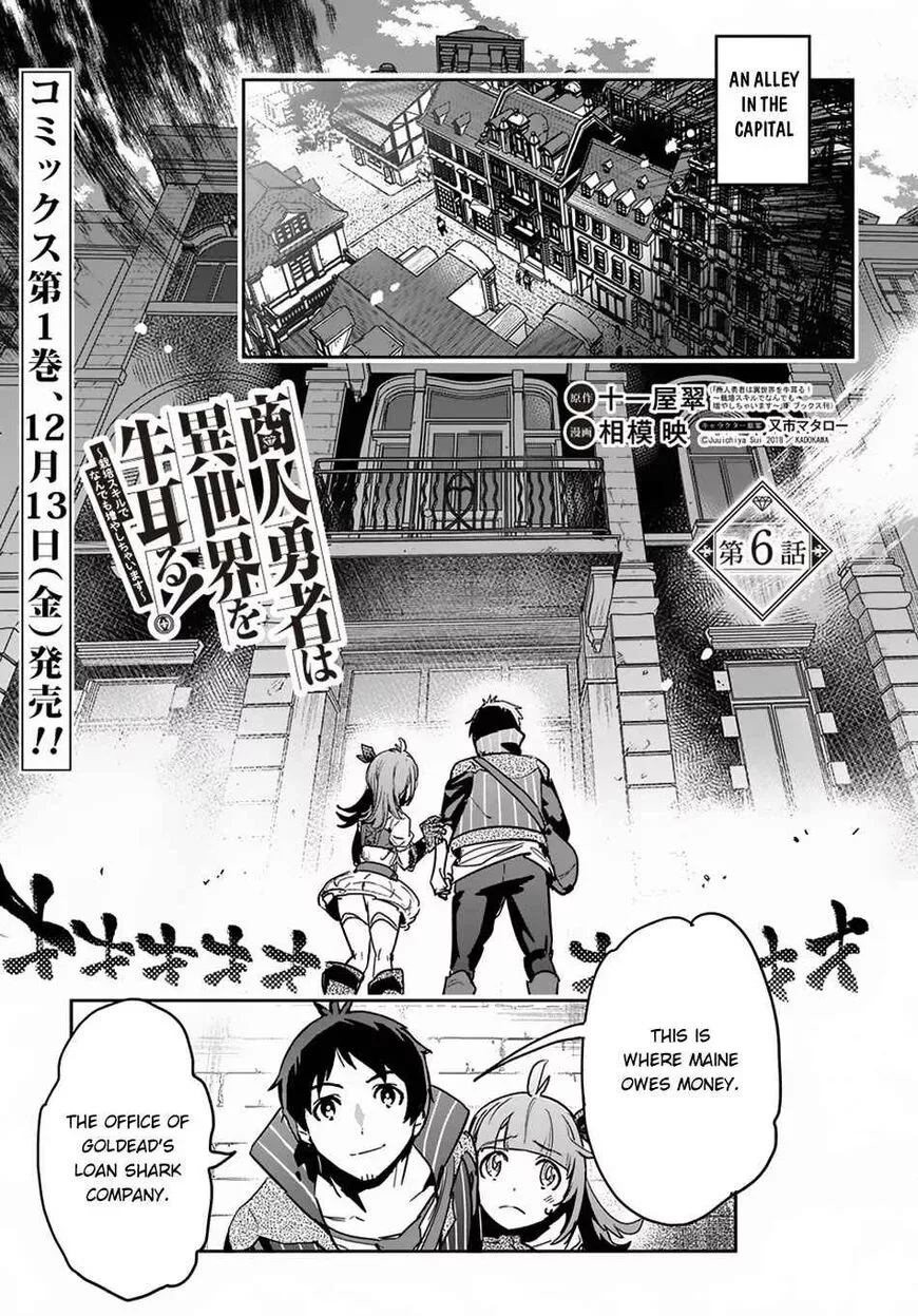 Shounin Yuusha wa Isekai wo Gyuujiru! – Saibai Skill de Nandemo Fuyashi Chaimasu Chapter 6 page 1