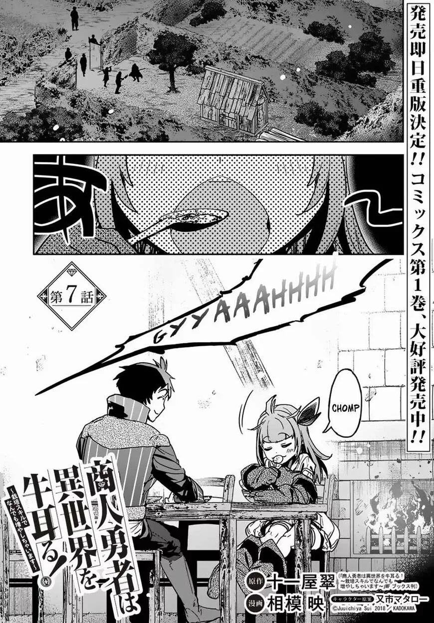 Shounin Yuusha wa Isekai wo Gyuujiru! – Saibai Skill de Nandemo Fuyashi Chaimasu Chapter 7 page 1