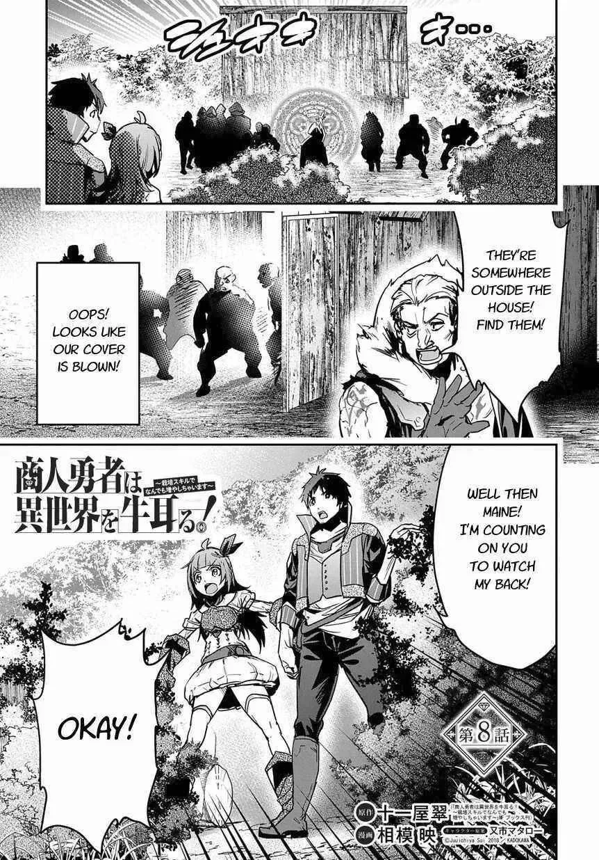 Shounin Yuusha wa Isekai wo Gyuujiru! – Saibai Skill de Nandemo Fuyashi Chaimasu Chapter 8 page 1