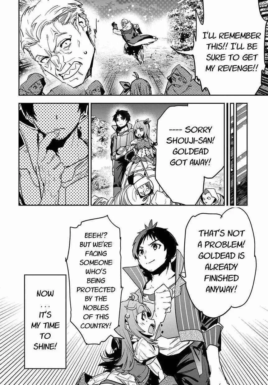 Shounin Yuusha wa Isekai wo Gyuujiru! – Saibai Skill de Nandemo Fuyashi Chaimasu Chapter 8 page 32