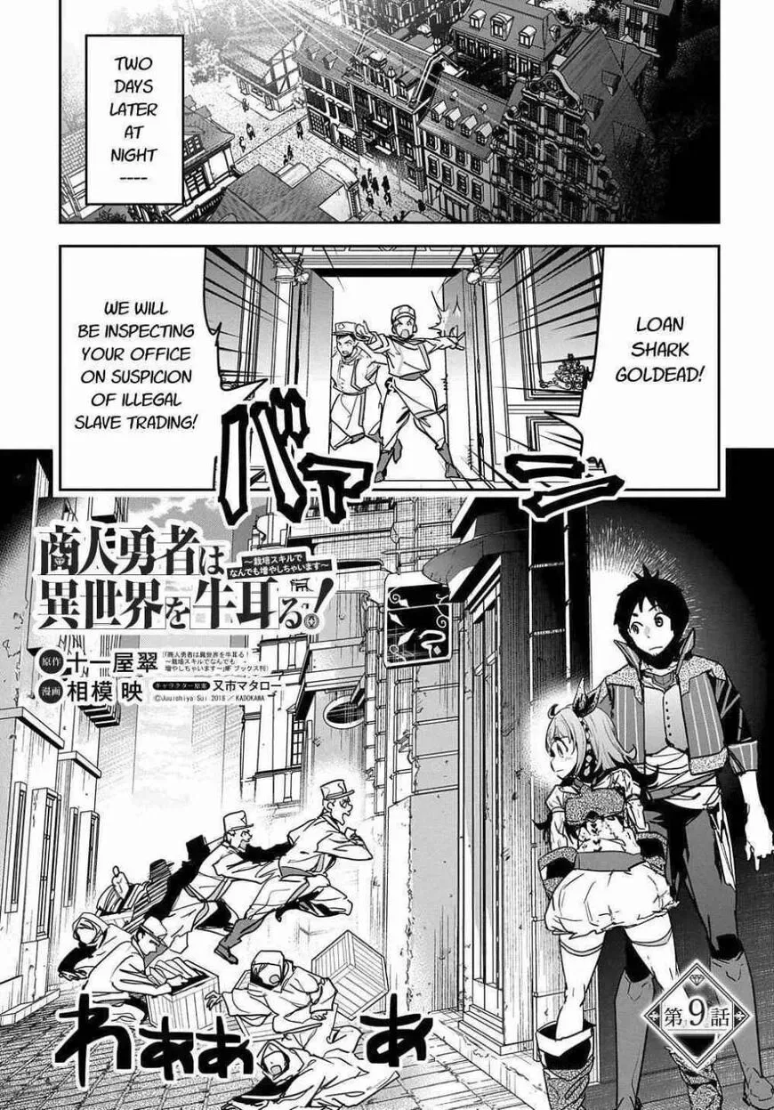 Shounin Yuusha wa Isekai wo Gyuujiru! – Saibai Skill de Nandemo Fuyashi Chaimasu Chapter 9 page 1