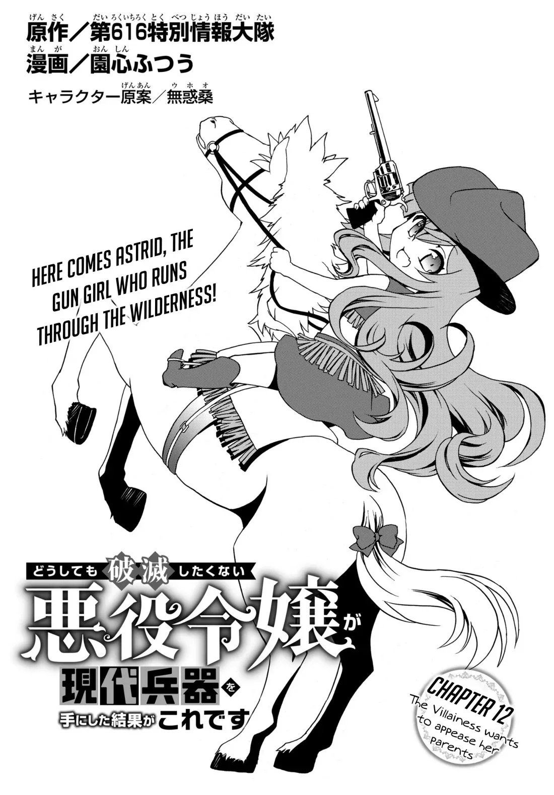 The Villainess Will Crush Her Destruction End Through Modern Firepower Chapter 12 page 1