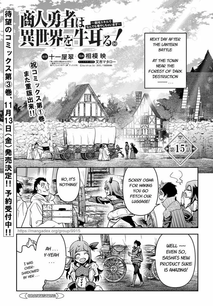 Shounin Yuusha wa Isekai wo Gyuujiru! – Saibai Skill de Nandemo Fuyashi Chaimasu Chapter 15 page 2