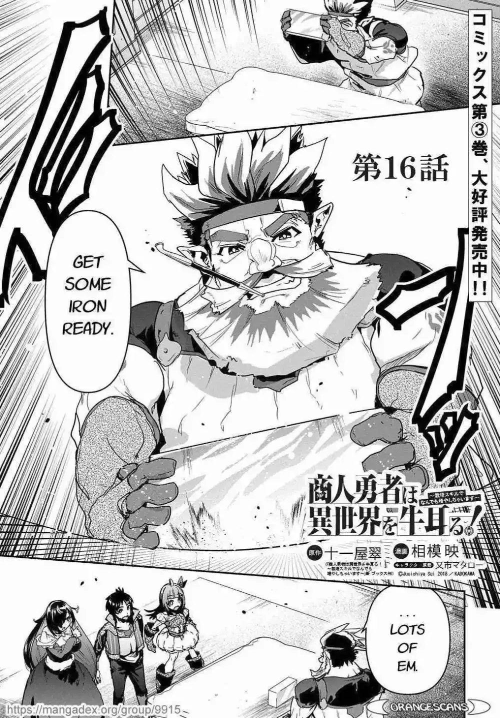 Shounin Yuusha wa Isekai wo Gyuujiru! – Saibai Skill de Nandemo Fuyashi Chaimasu Chapter 16 page 1