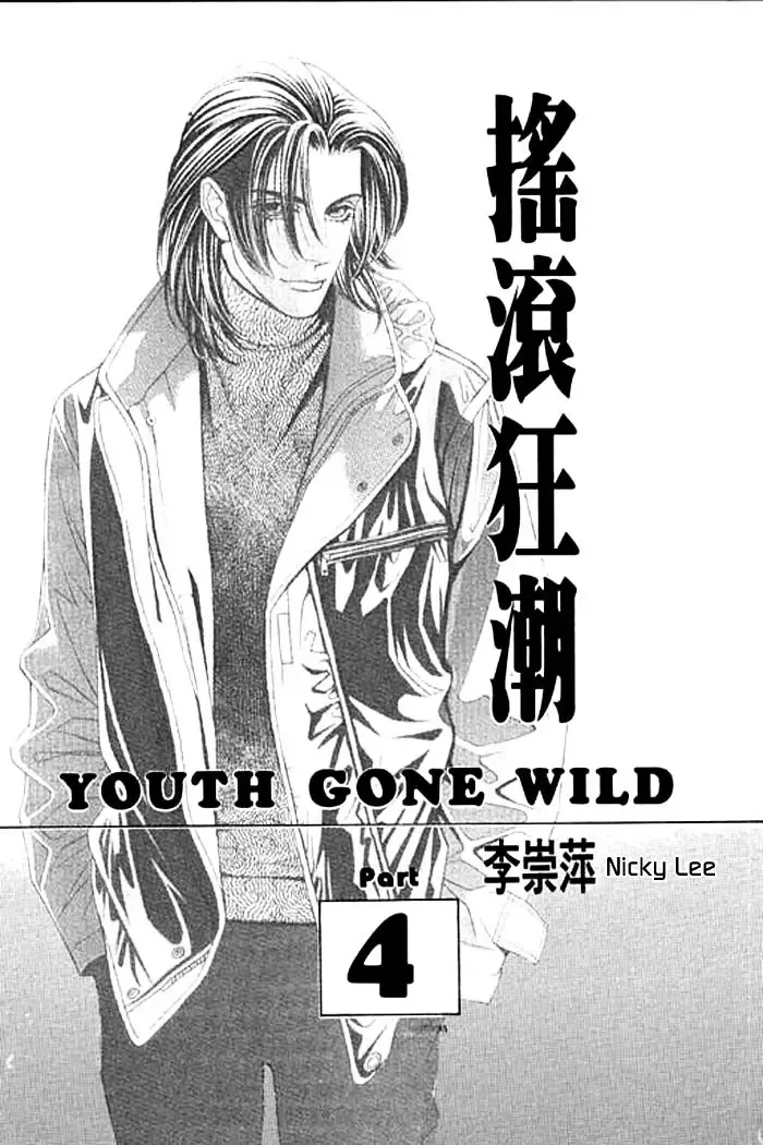 Youth Gone Wild Chapter 18 page 5