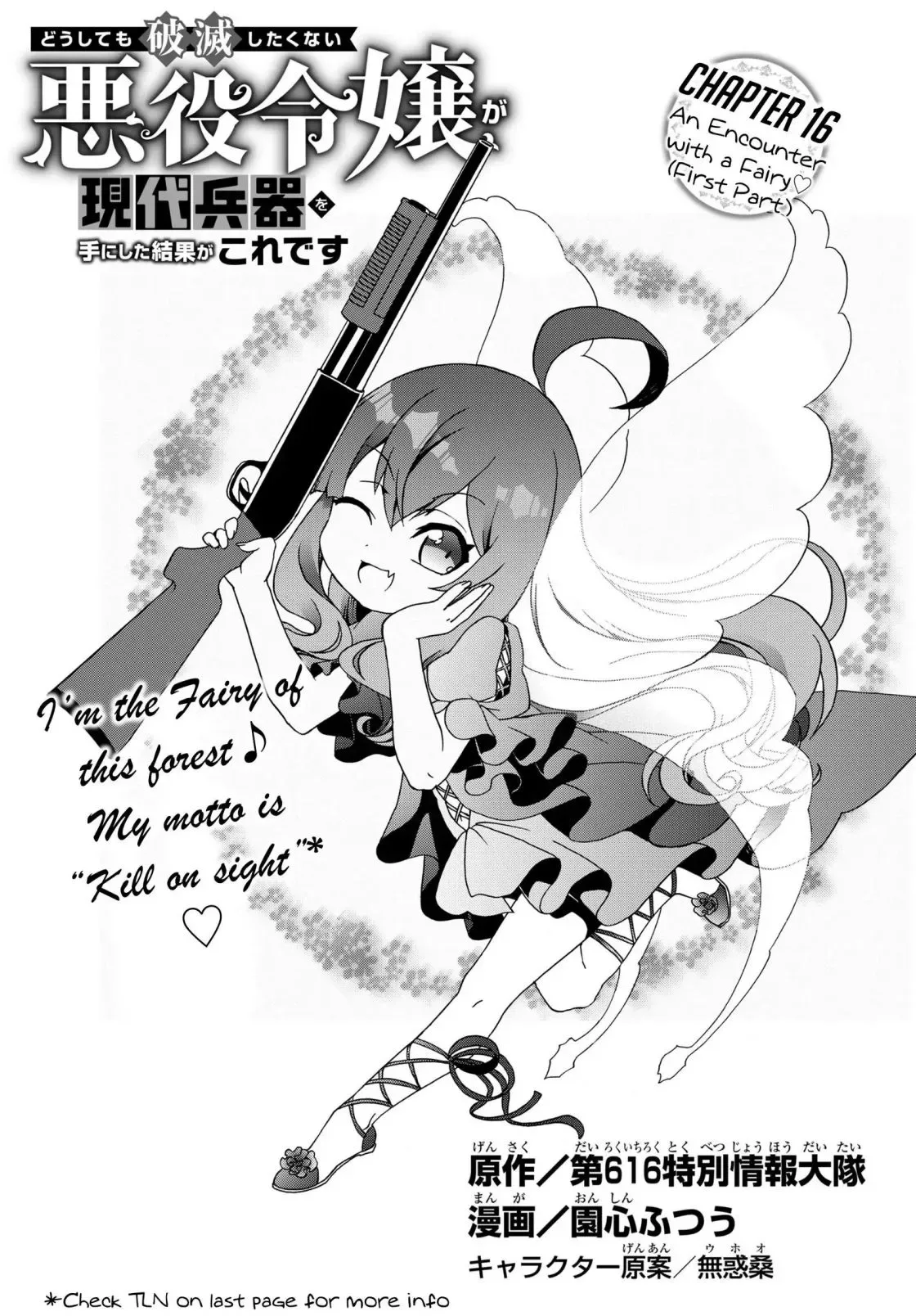 The Villainess Will Crush Her Destruction End Through Modern Firepower Chapter 16 page 3