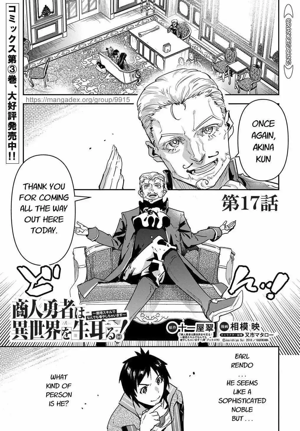 Shounin Yuusha wa Isekai wo Gyuujiru! – Saibai Skill de Nandemo Fuyashi Chaimasu Chapter 17 page 1