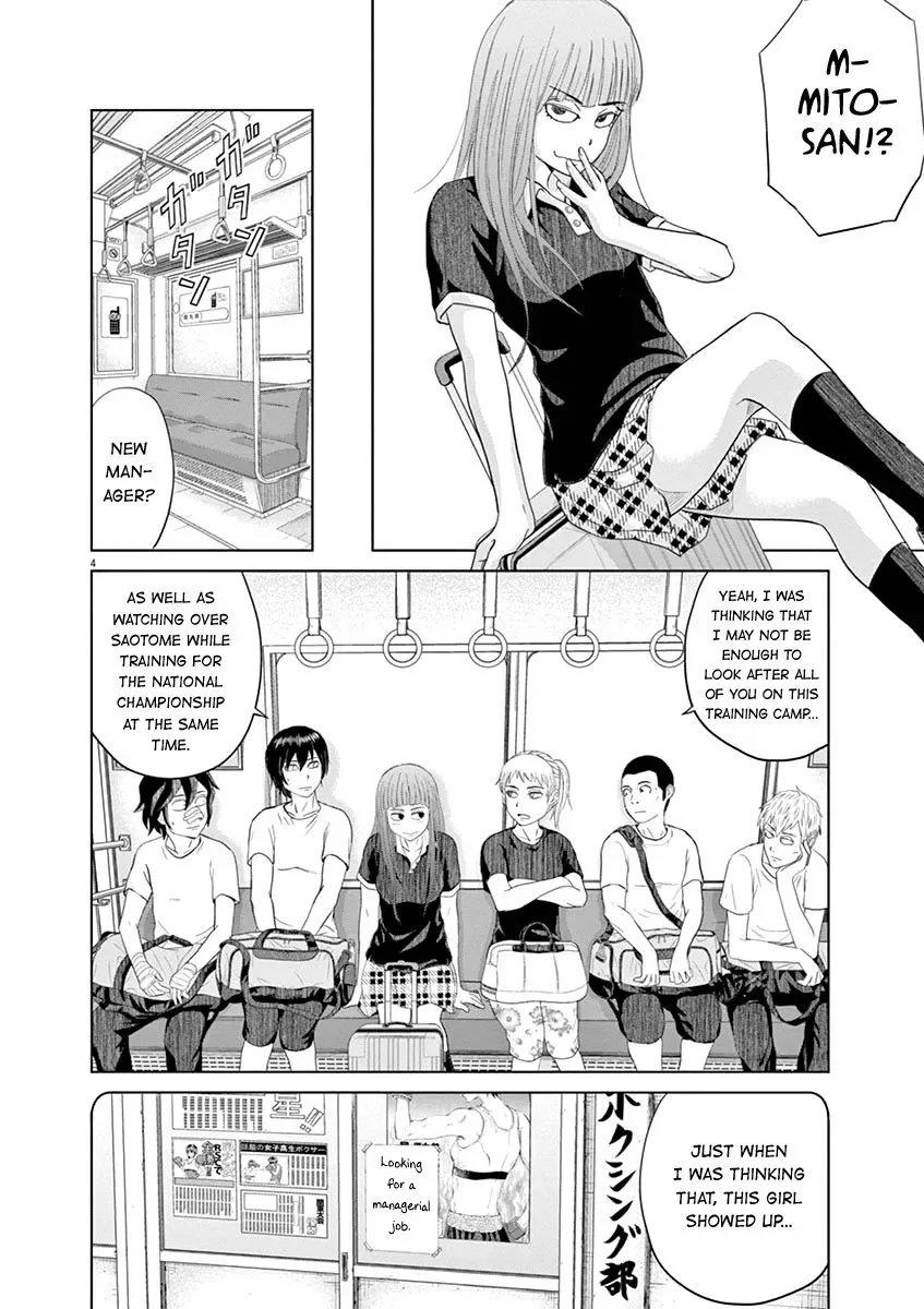 Saotome Senshu, Hitakakusu Chapter 16 page 4