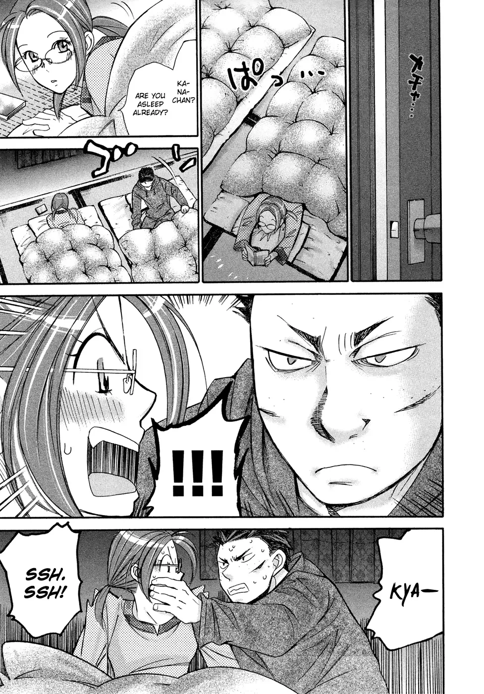 Hajimete Datteba! Chapter 17 page 6