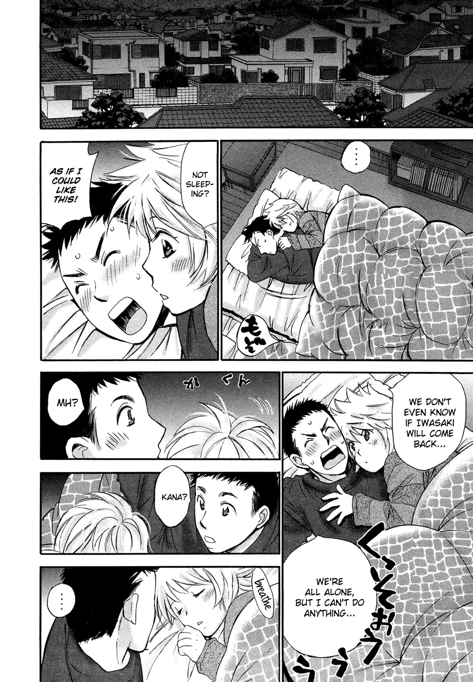 Hajimete Datteba! Chapter 17 page 13