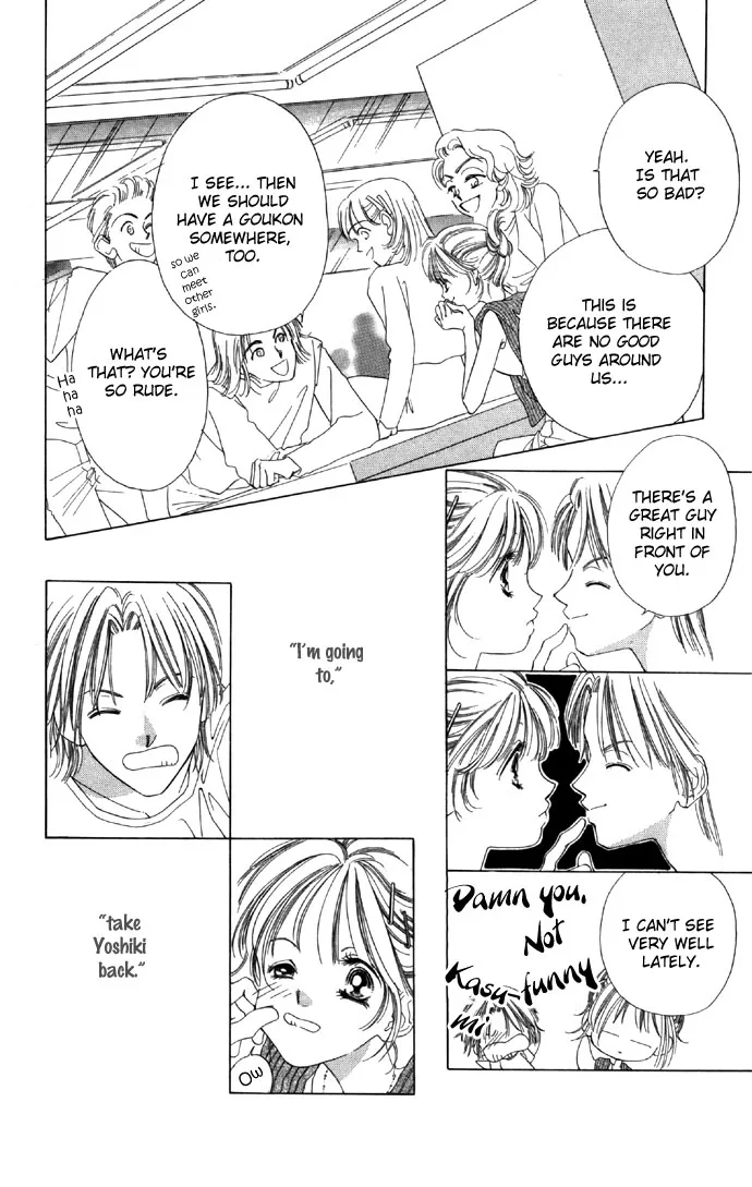 Tsumi ni Nureta Futari Chapter 17 page 4