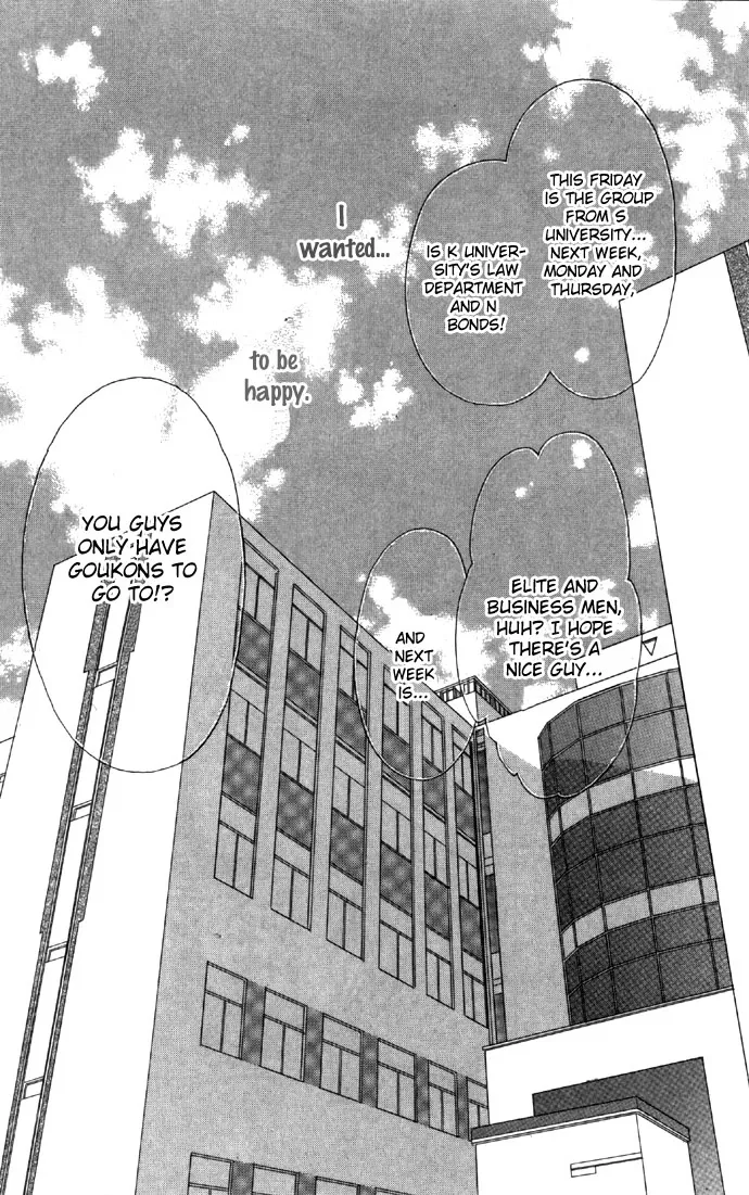 Tsumi ni Nureta Futari Chapter 17 page 3