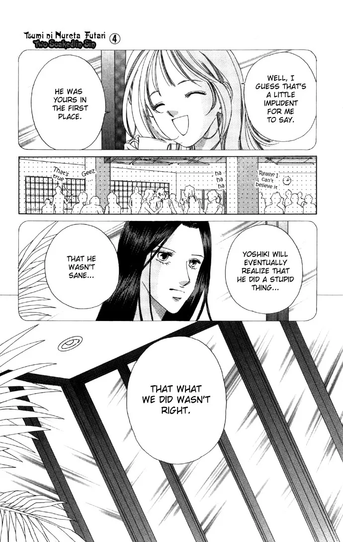 Tsumi ni Nureta Futari Chapter 17 page 5