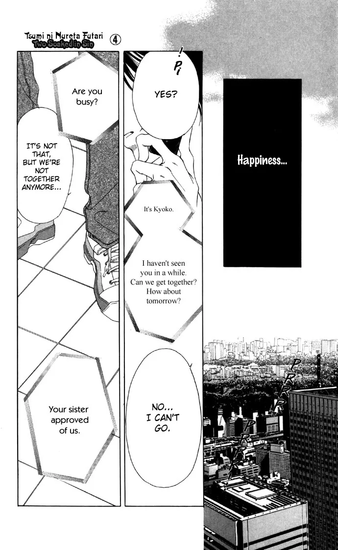 Tsumi ni Nureta Futari Chapter 17 page 7