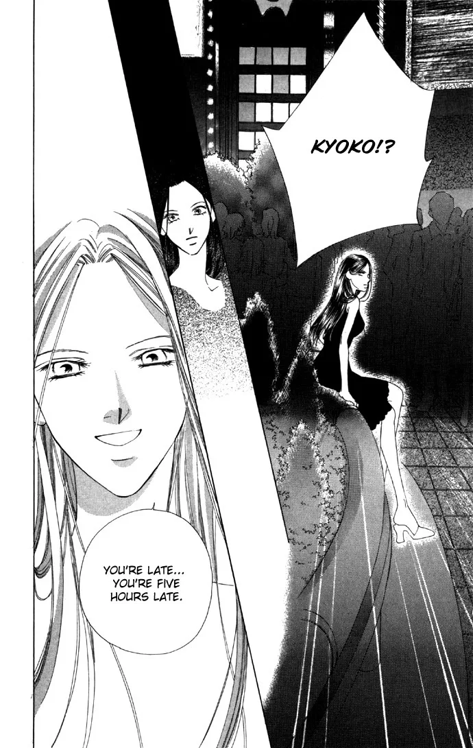Tsumi ni Nureta Futari Chapter 17 page 22