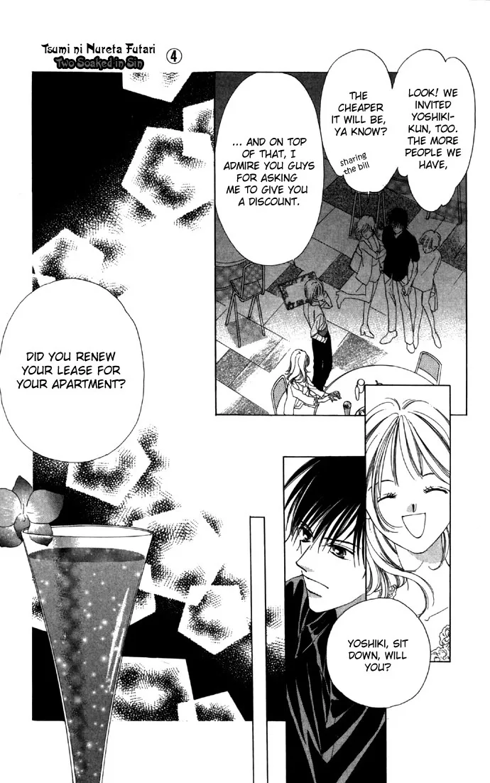 Tsumi ni Nureta Futari Chapter 17 page 27