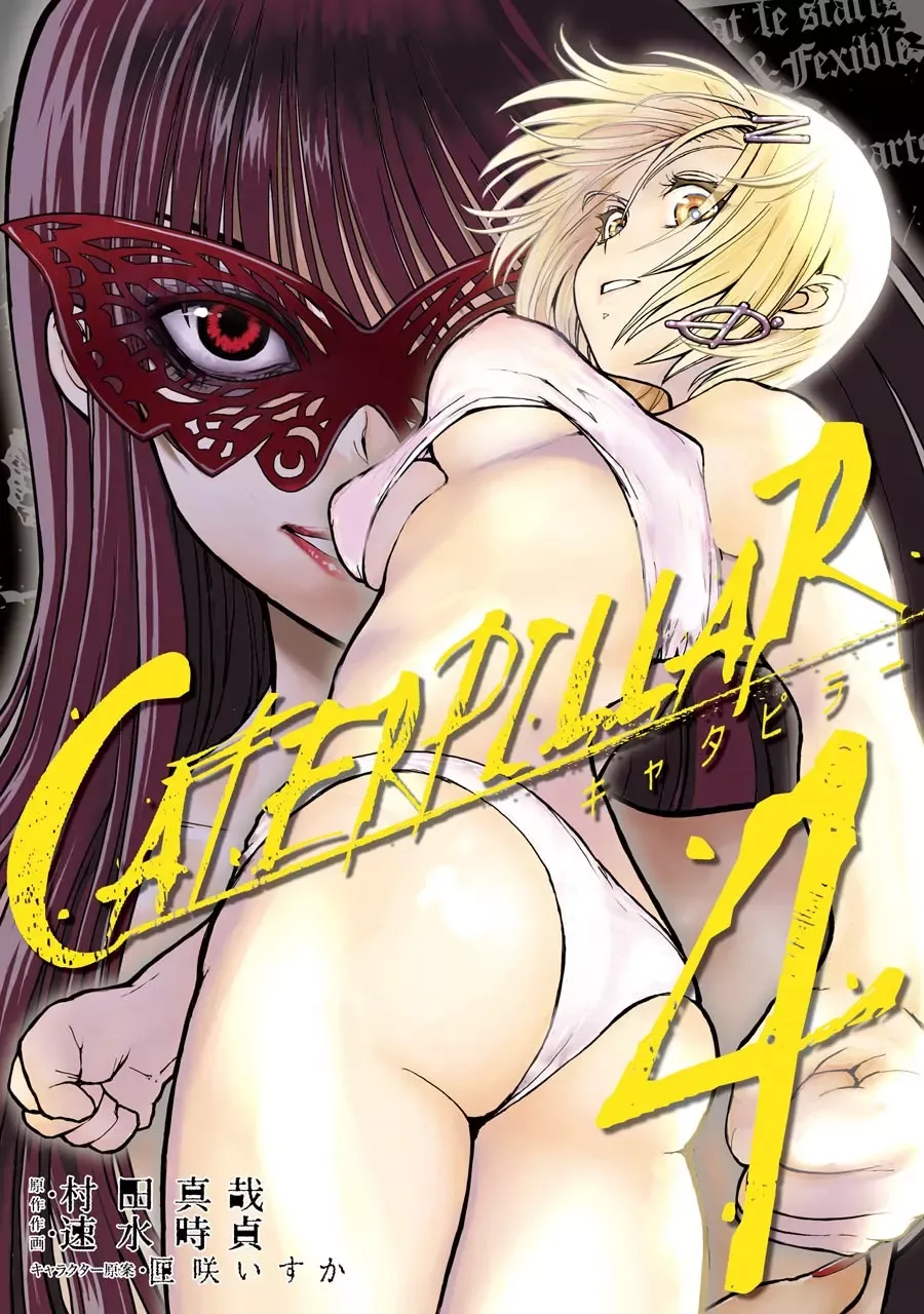 Caterpillar Chapter 25 page 1