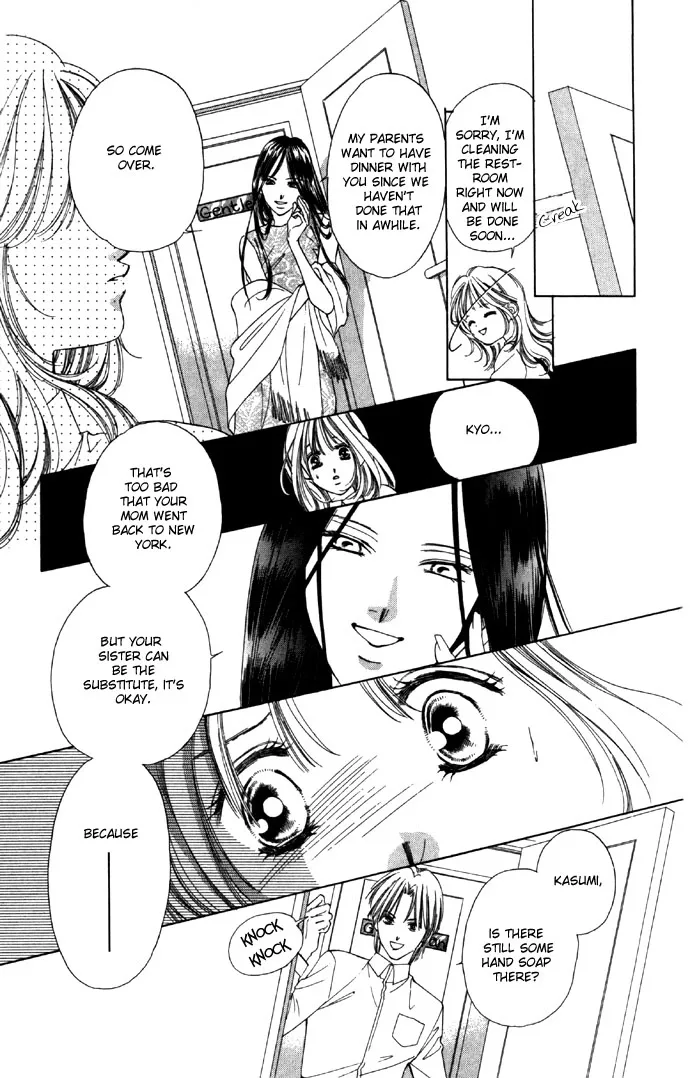 Tsumi ni Nureta Futari Chapter 25 page 10