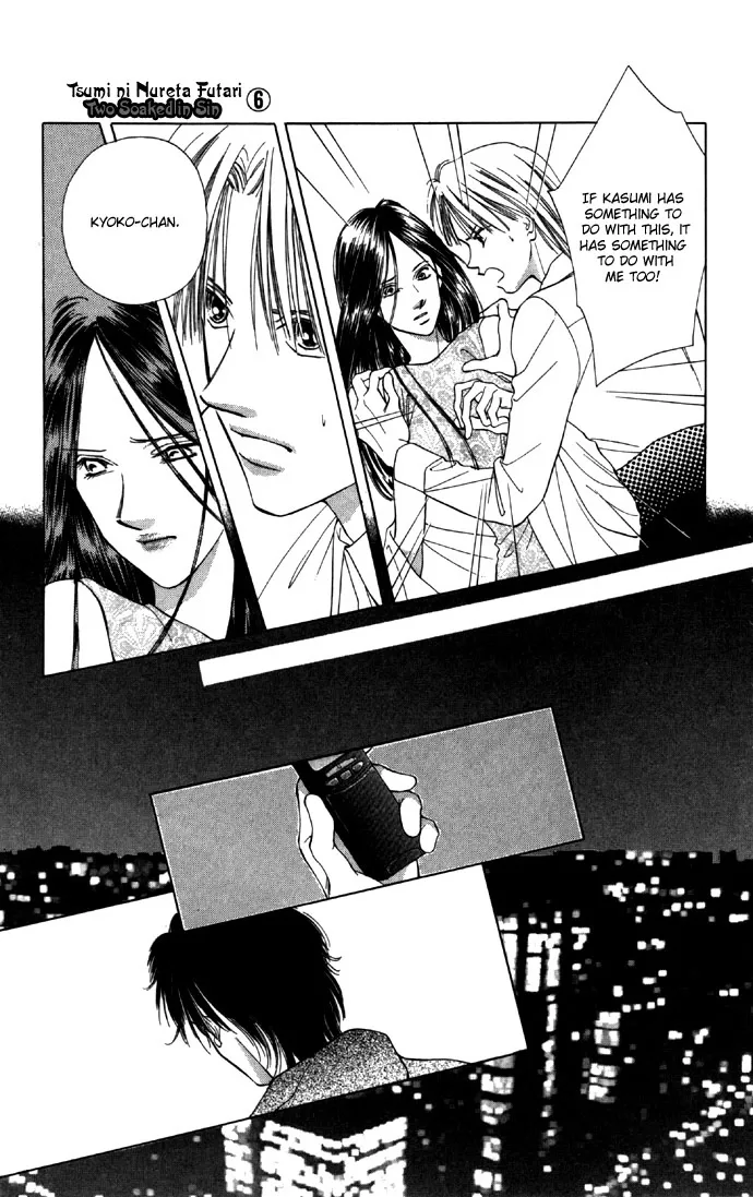 Tsumi ni Nureta Futari Chapter 25 page 14