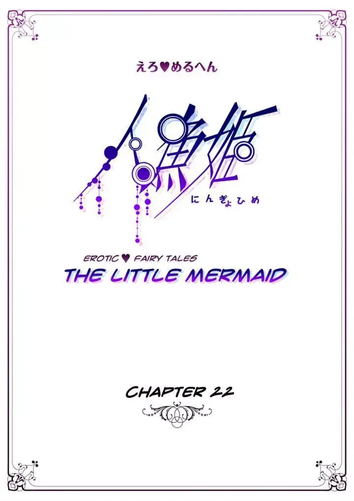 Erotic Fairy Tales - The Little Mermaid Chapter 22 page 1