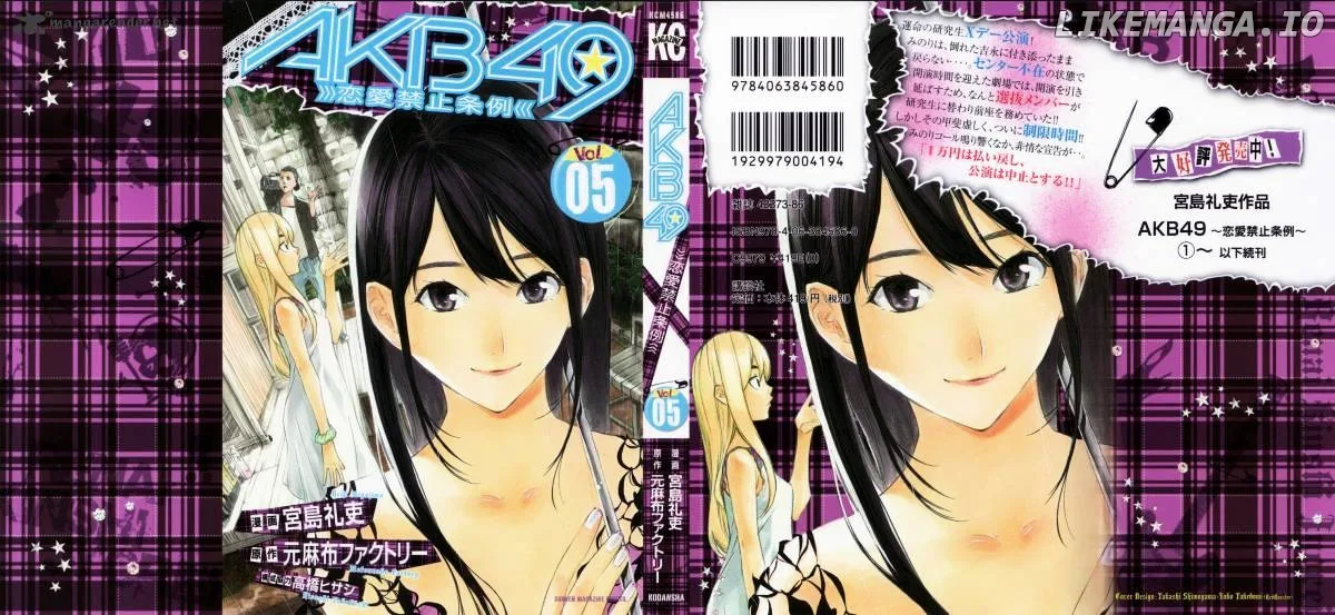 AKB49 - Renai Kinshi Jourei Chapter 34 page 2