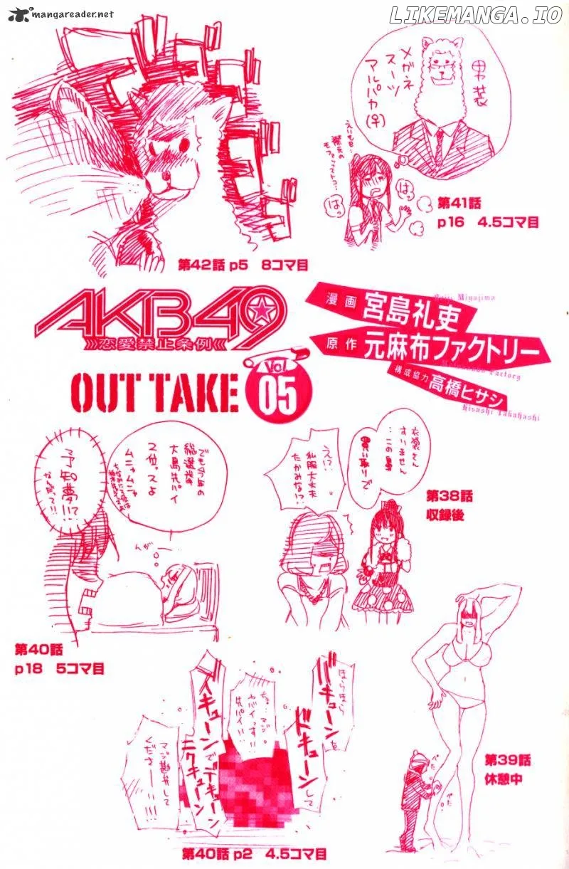 AKB49 - Renai Kinshi Jourei Chapter 34 page 3