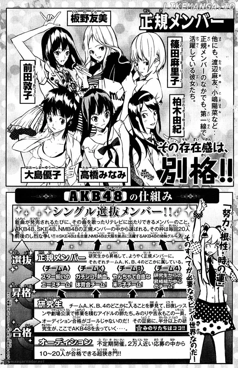 AKB49 - Renai Kinshi Jourei Chapter 34 page 7