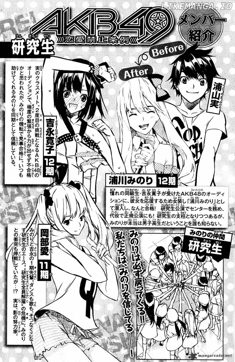 AKB49 - Renai Kinshi Jourei Chapter 34 page 6