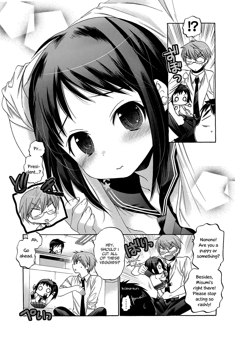 My Wife is the Student Council President! Chapter 34 page 17
