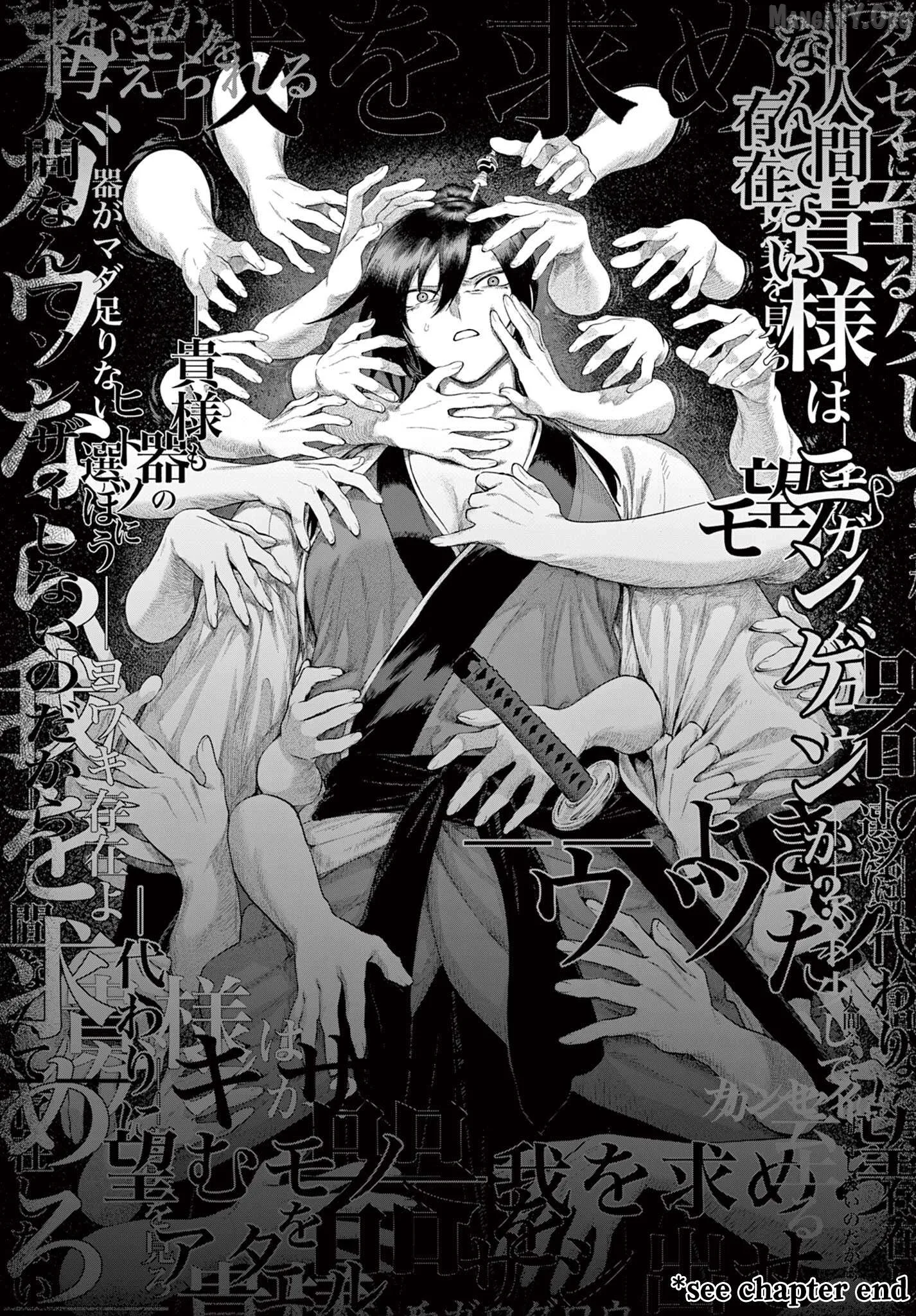 KaguRai: Kagura to Raito Chapter 25 page 17