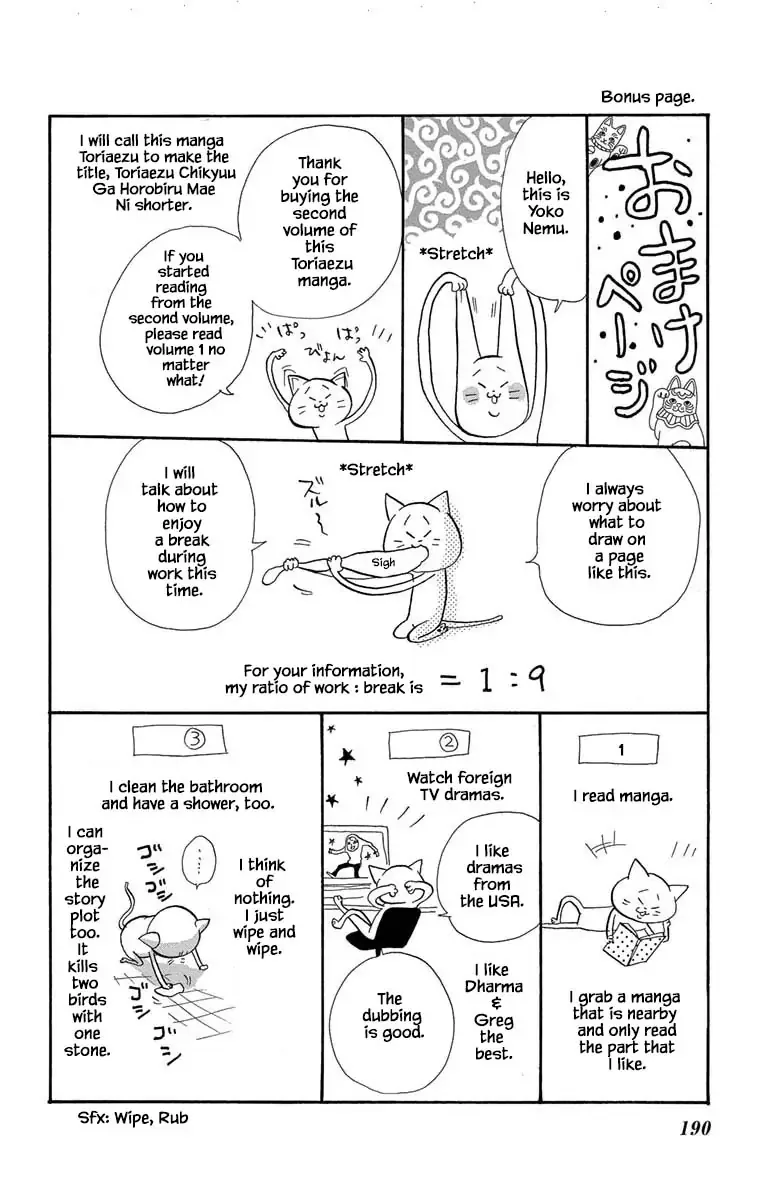 Toriaezu Chikyuu ga Horobiru Mae ni Chapter 12.2 page 16