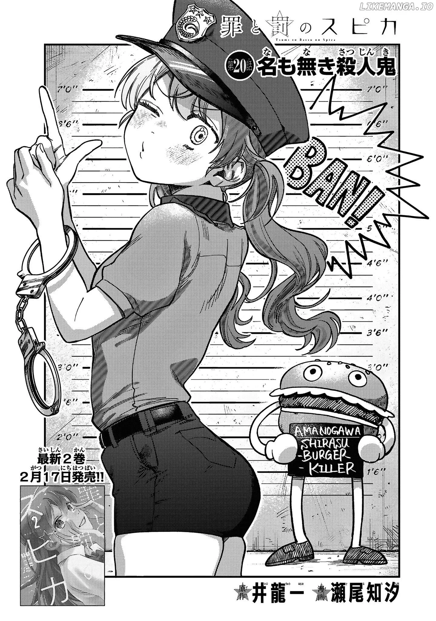 Tsumi To Batsu No Spica Chapter 20 page 2