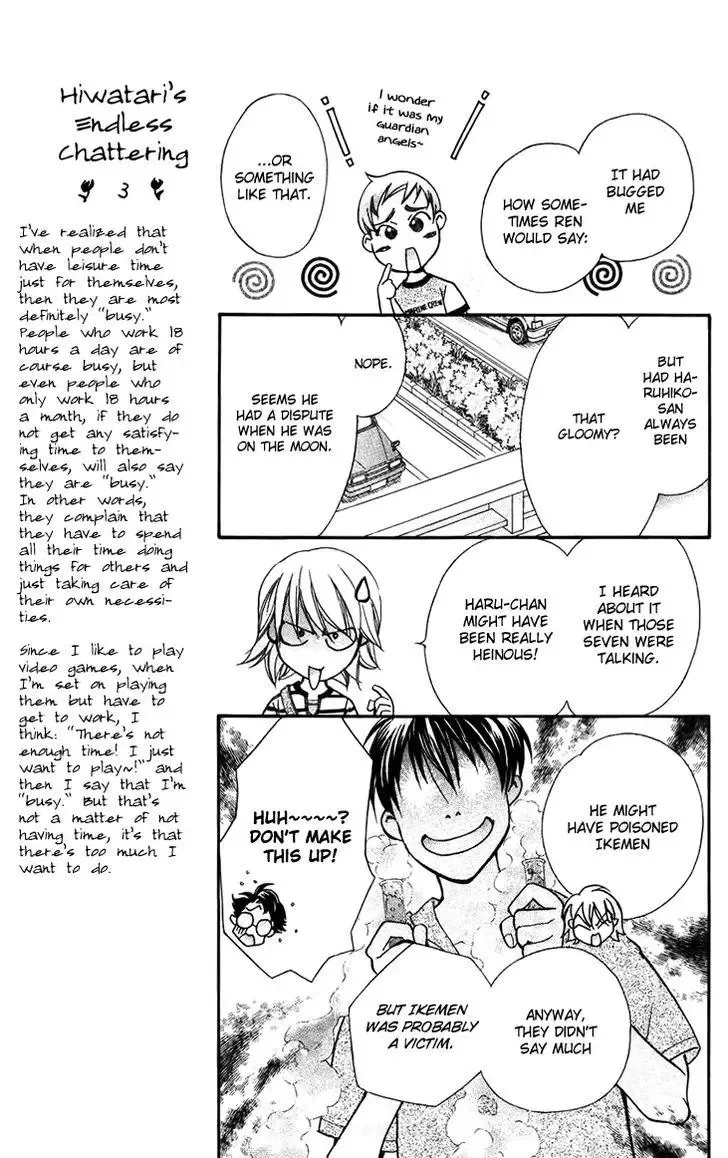 Boku wo Tsutsumu Tsuki no Hikari Chapter 33 page 5