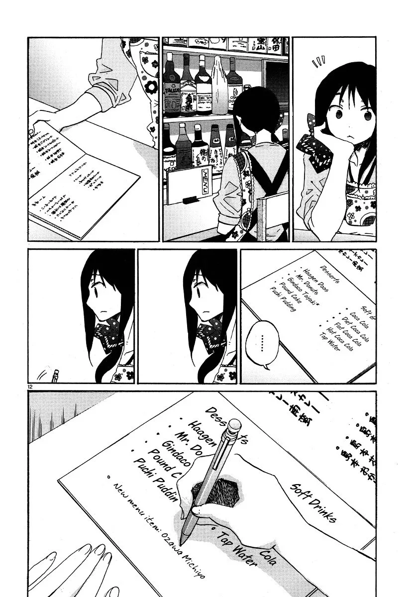 Bonnouji Chapter 25 page 13