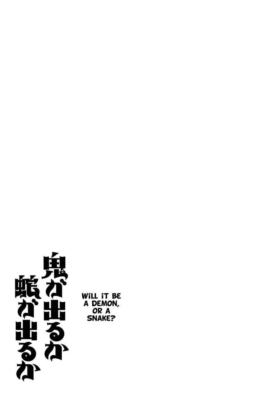 Oni ga deru ka ja ga deru ka Chapter 25 page 25