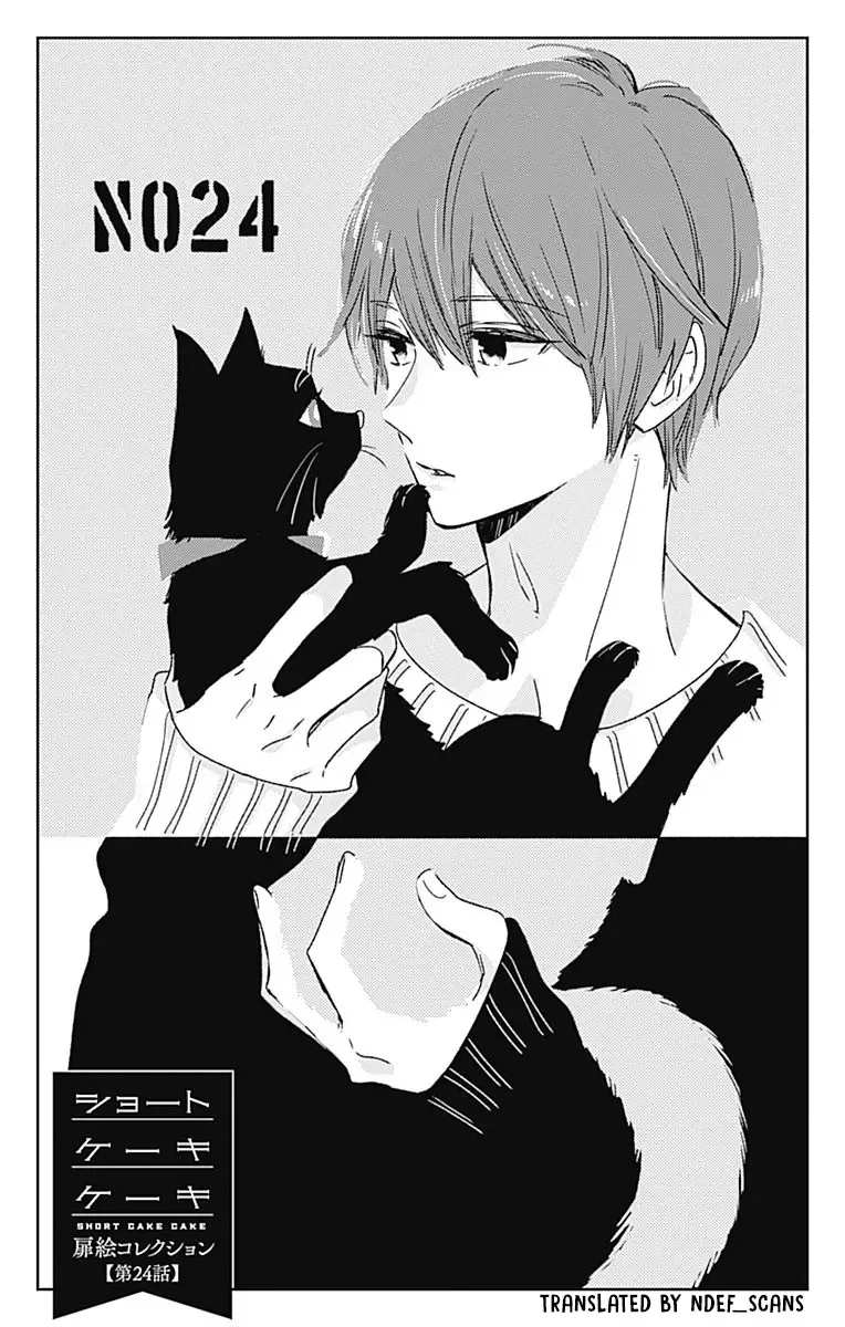 Short Cake Cake Chapter 24 page 2