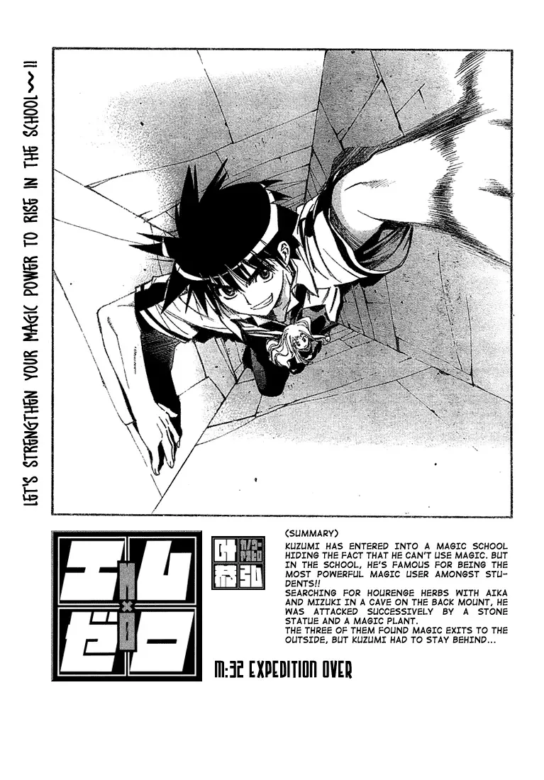 Mx0 Chapter 32 page 1