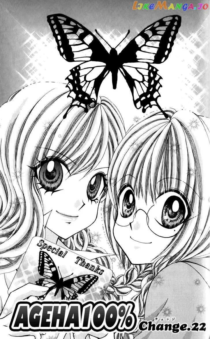 Ageha 100% Chapter 22 page 2