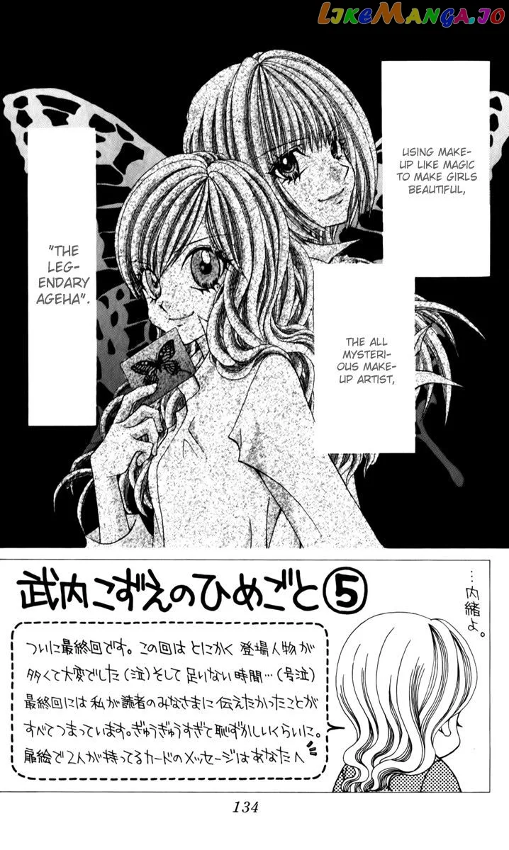 Ageha 100% Chapter 22 page 3