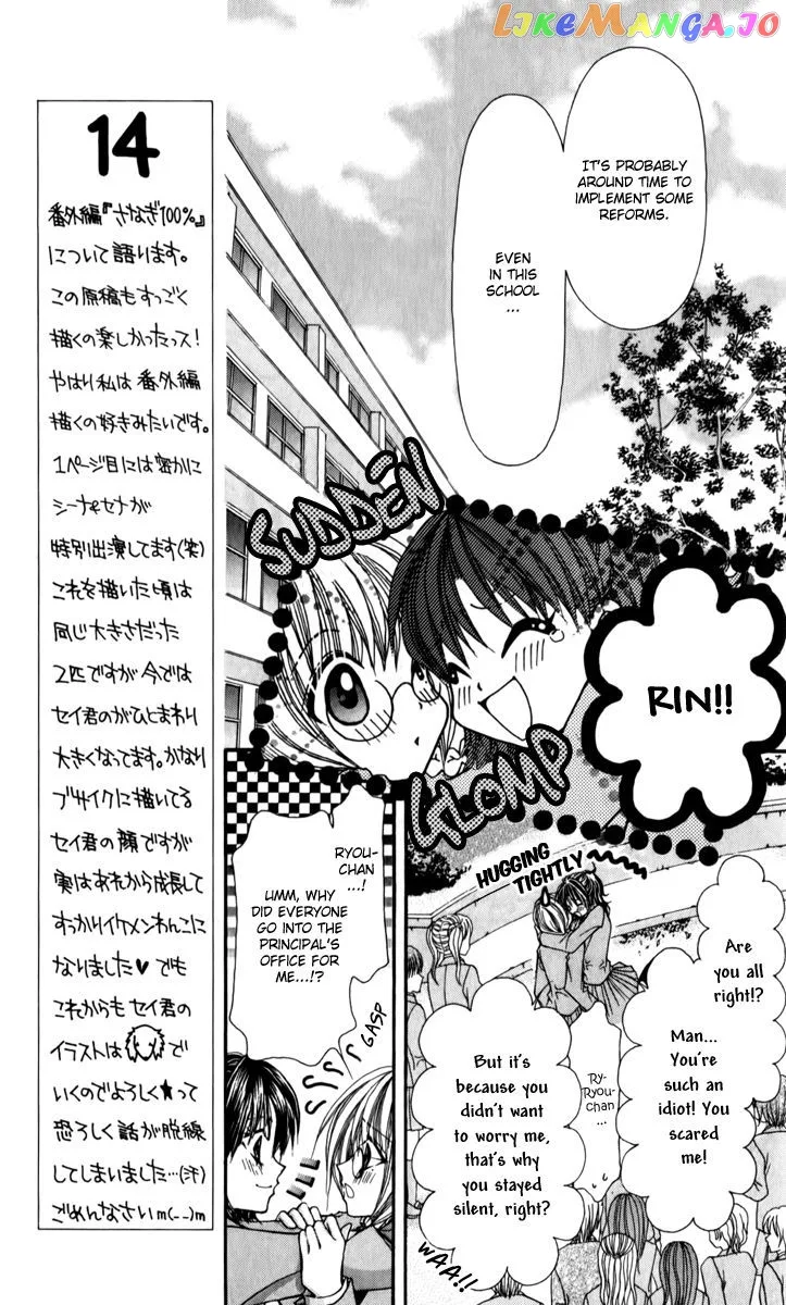 Ageha 100% Chapter 22 page 10