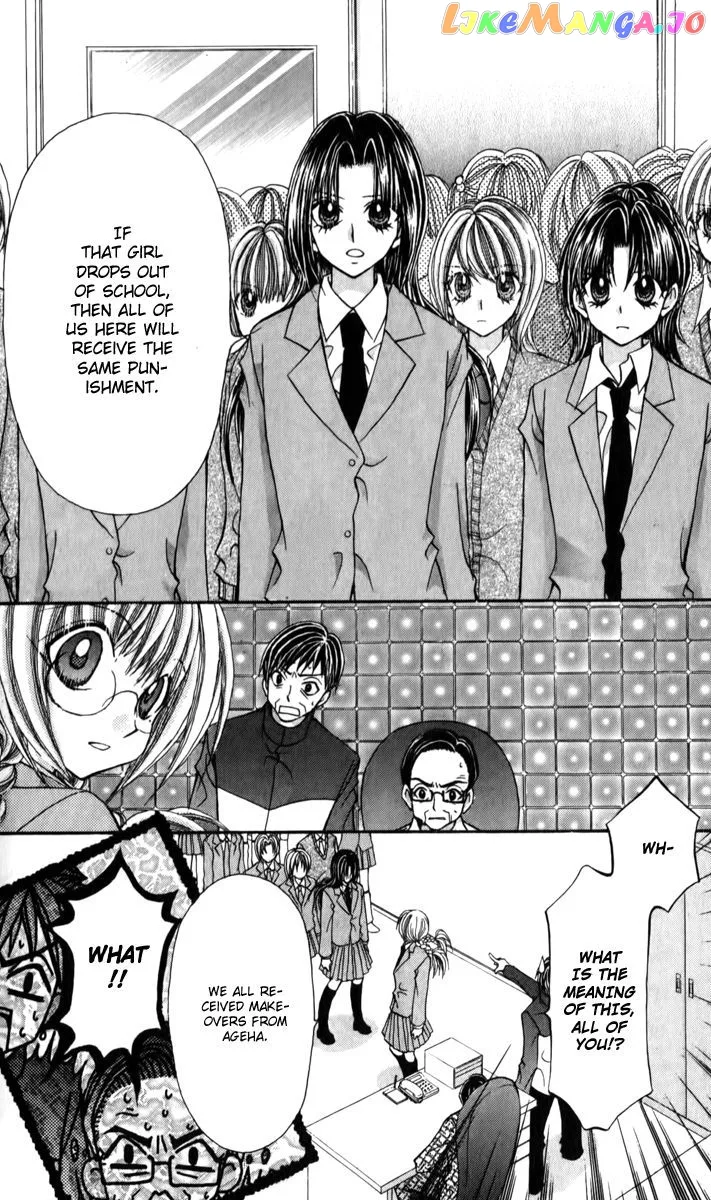 Ageha 100% Chapter 22 page 7