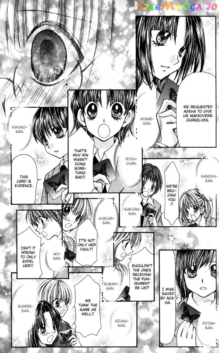 Ageha 100% Chapter 22 page 8