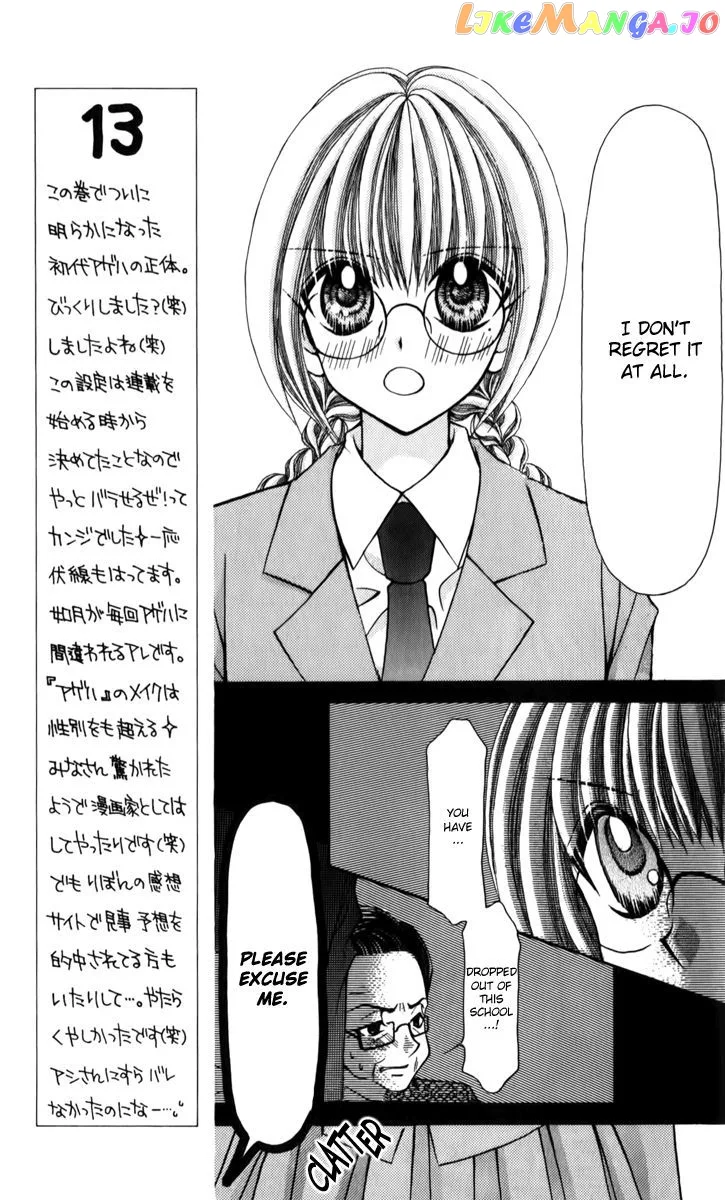Ageha 100% Chapter 22 page 6