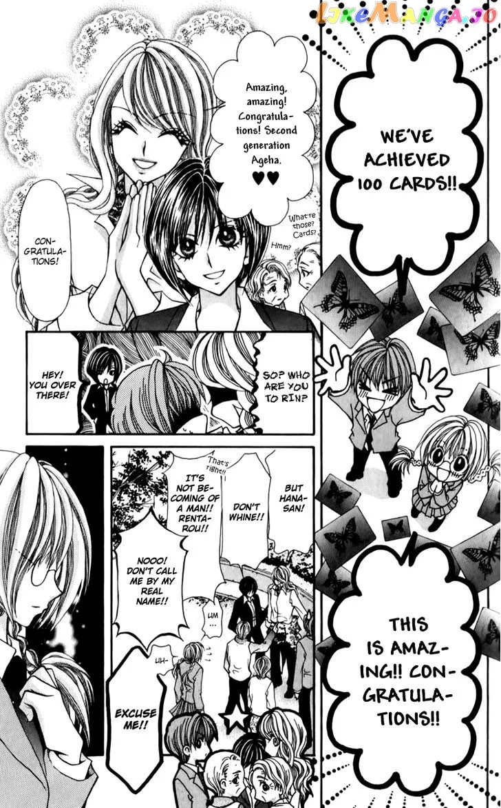 Ageha 100% Chapter 22 page 20