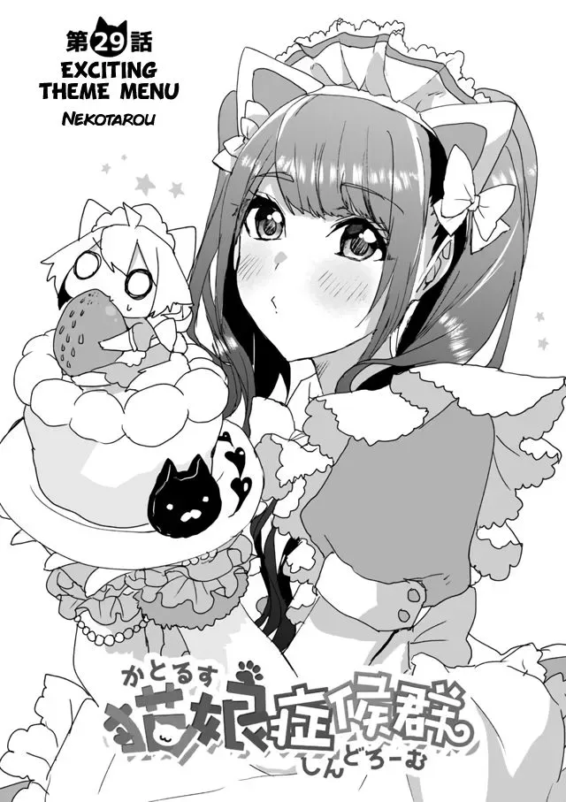 Nekomusume Shoukougun Chapter 29 page 1