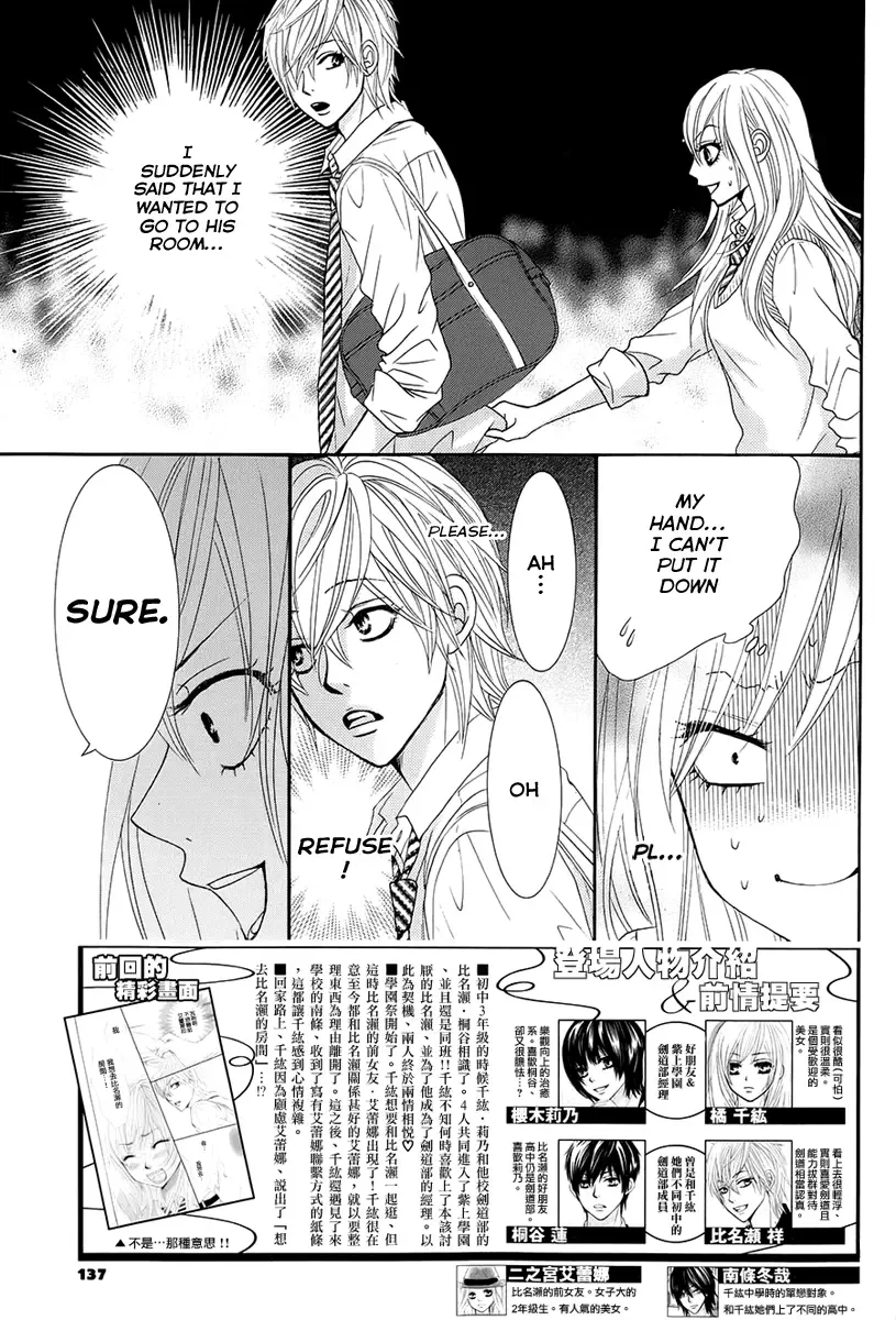 Akaiito (MIYASAKA Kaho) Chapter 22 page 2