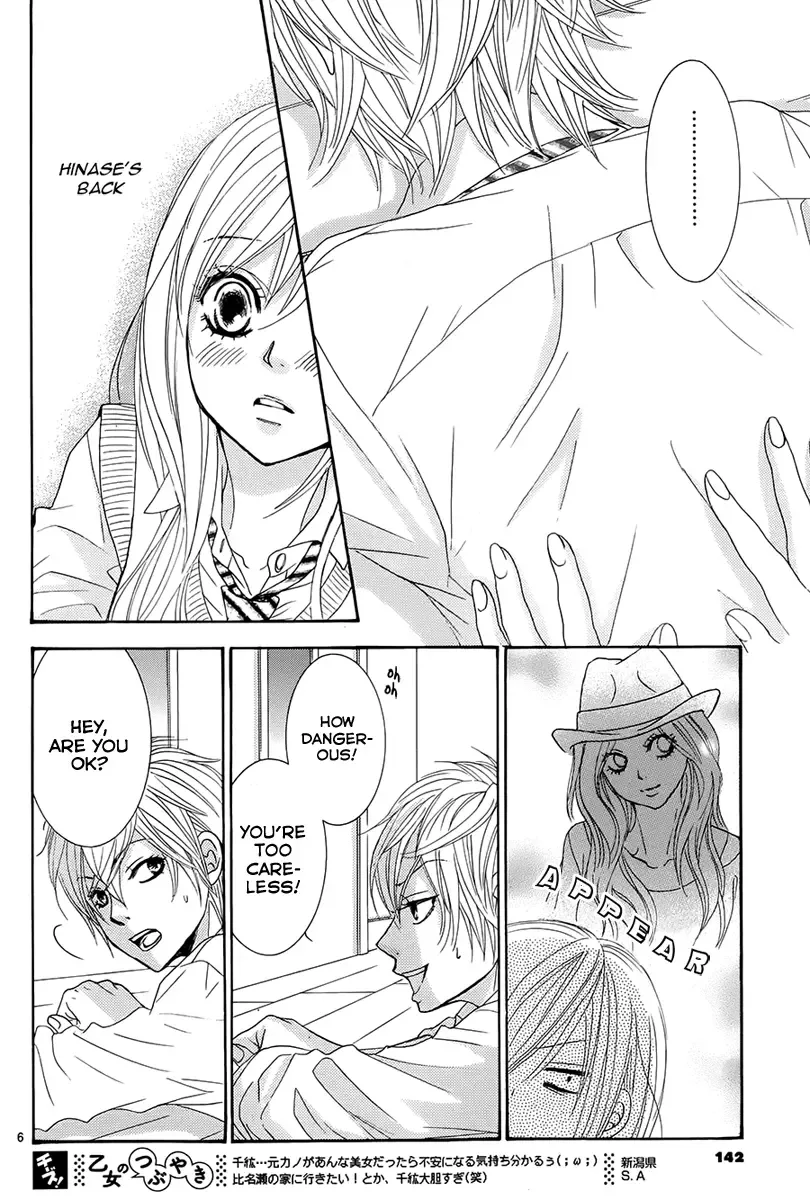 Akaiito (MIYASAKA Kaho) Chapter 22 page 7