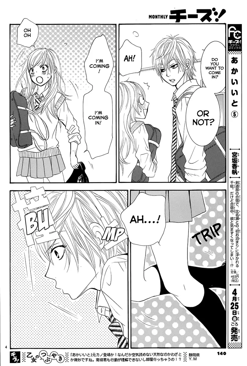 Akaiito (MIYASAKA Kaho) Chapter 22 page 5