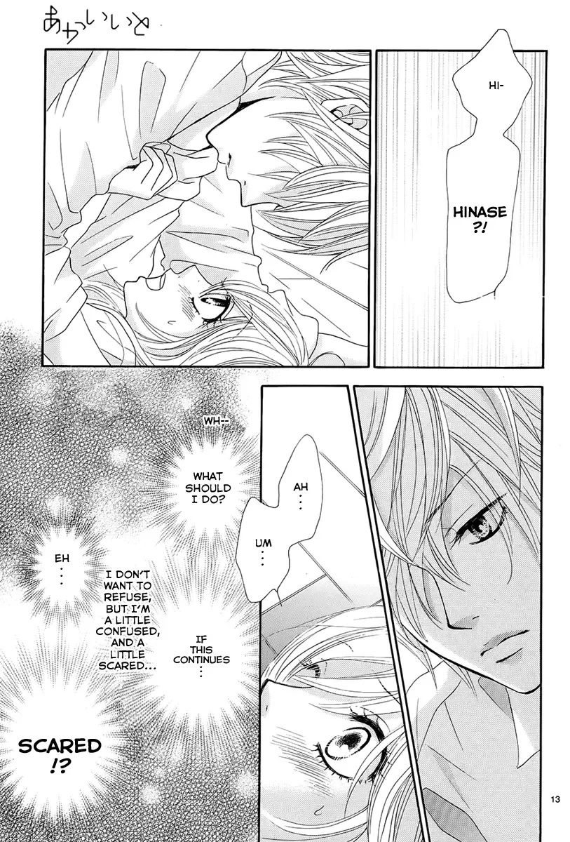 Akaiito (MIYASAKA Kaho) Chapter 22 page 14